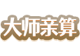 在线预约