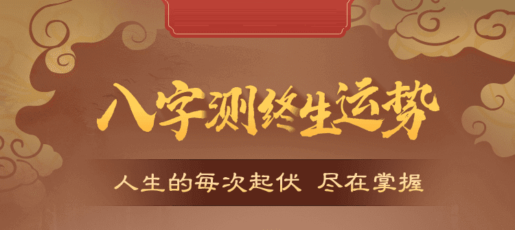八字精批